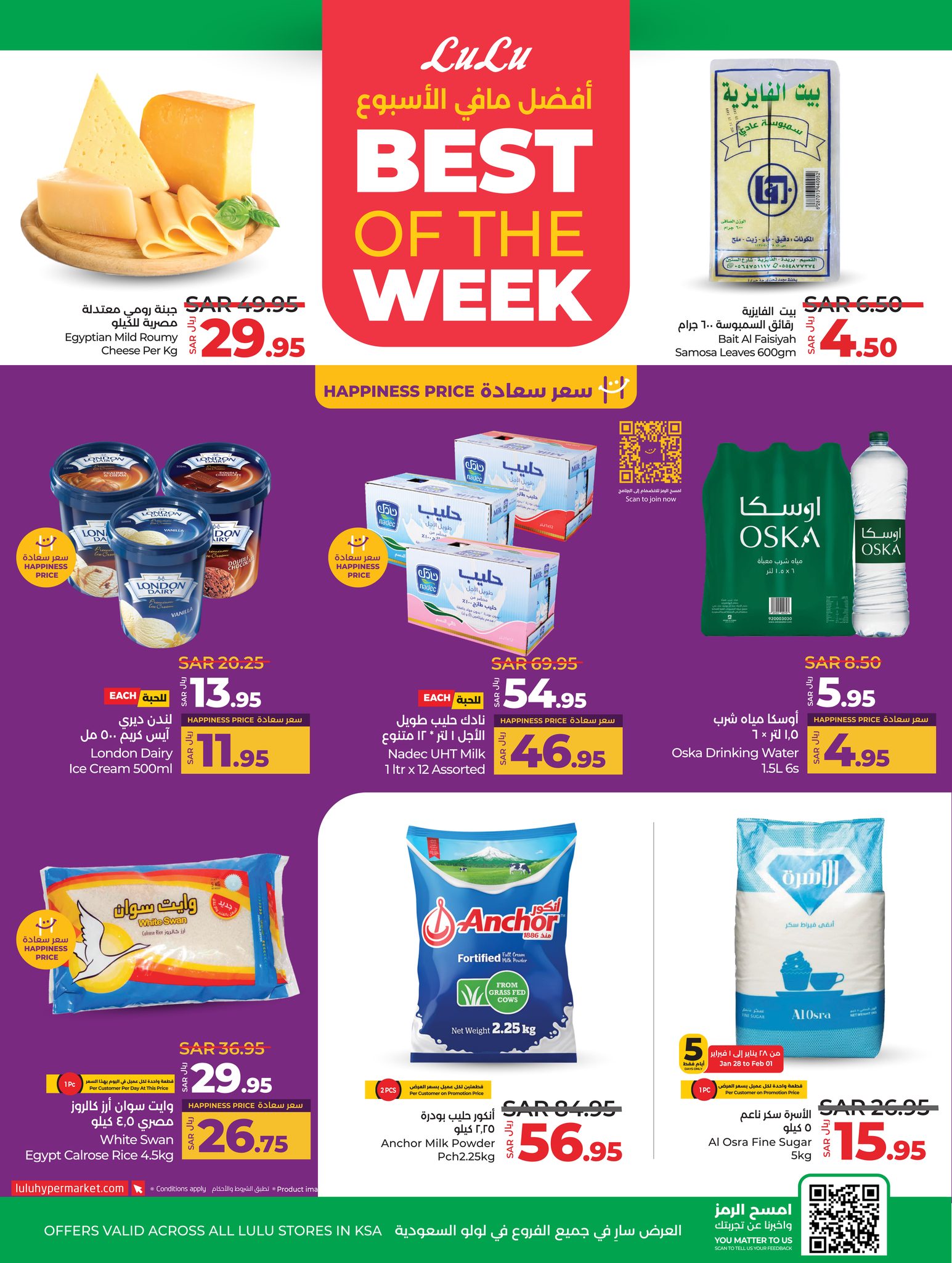 lulu-dammam-shati offers from 29jan to 4feb 2025 عروض لولو الدمام الشاطئ من 29 يناير حتى 4 فبراير 2025 صفحة رقم 1